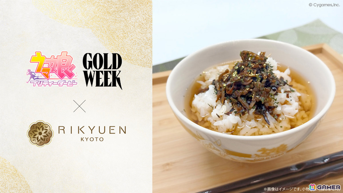 「ウマ娘」GOLD WEEKの6大コラボ企画が実施!島本和彦先生による描きおろしグッズがアニメイトに登場の画像