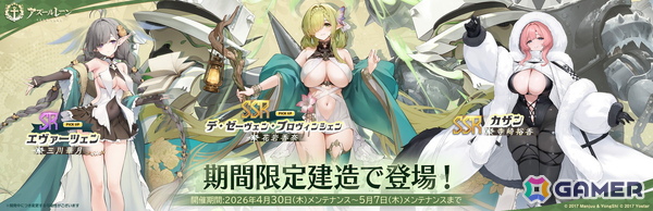 「アズレン」で期間限定SP海域イベント「チュリッパの海へ」復刻ライト版が開催！「武蔵ちゃん」が貰える友好度イベントもの画像3