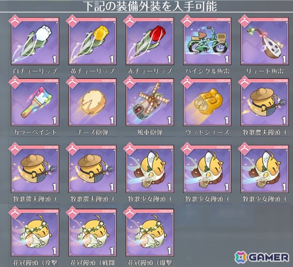 「アズレン」で期間限定SP海域イベント「チュリッパの海へ」復刻ライト版が開催！「武蔵ちゃん」が貰える友好度イベントもの画像7