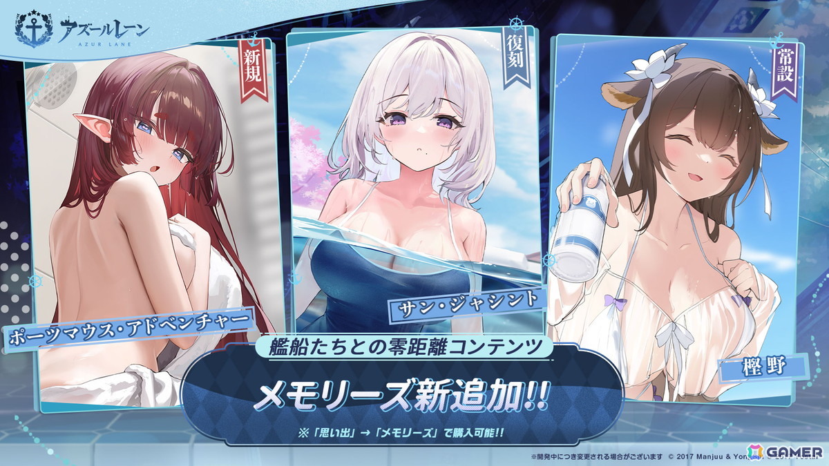 「アズレン」で期間限定SP海域イベント「チュリッパの海へ」復刻ライト版が開催！「武蔵ちゃん」が貰える友好度イベントもの画像6