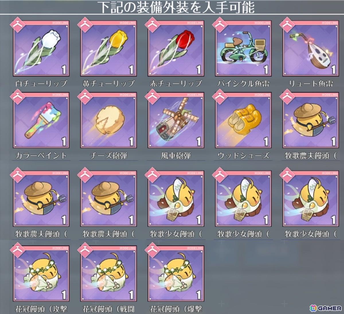 「アズレン」で期間限定SP海域イベント「チュリッパの海へ」復刻ライト版が開催！「武蔵ちゃん」が貰える友好度イベントもの画像7
