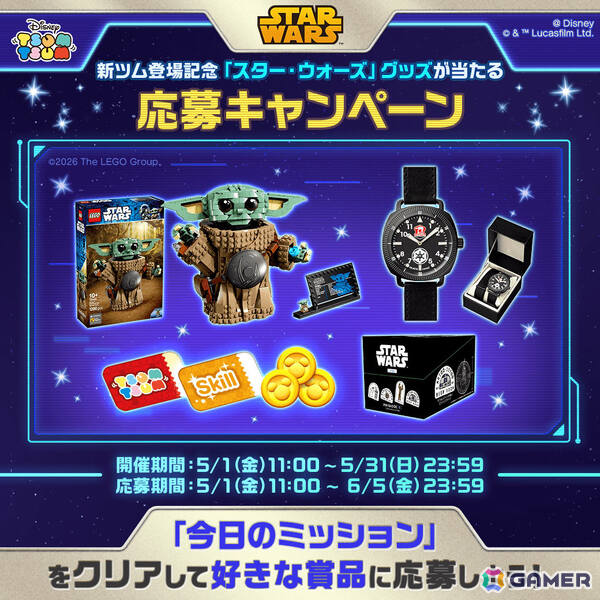 「LINE：ディズニー ツムツム」新ツム「スター・ウォーズ ダークサイド〈セット〉」「モフ・ギデオン」が期間限定で登場！の画像4