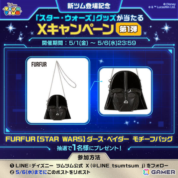 「LINE：ディズニー ツムツム」新ツム「スター・ウォーズ ダークサイド〈セット〉」「モフ・ギデオン」が期間限定で登場！の画像5