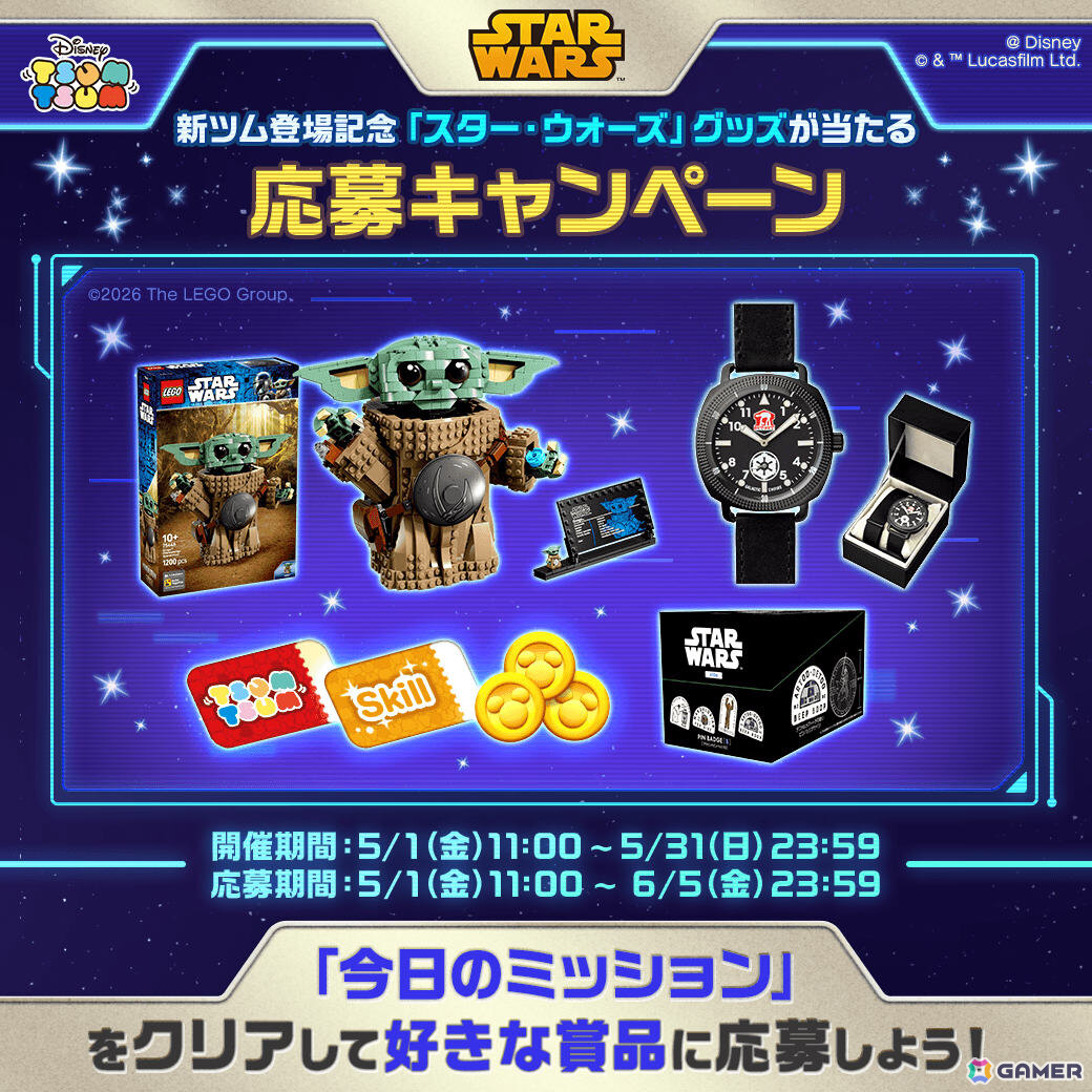 LINE：ディズニー ツムツム」新ツム「スター・ウォーズ ダークサイド