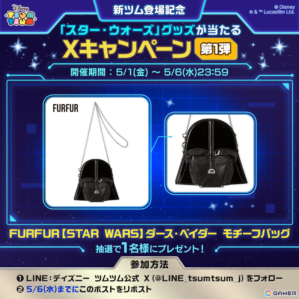 「LINE：ディズニー ツムツム」新ツム「スター・ウォーズ ダークサイド〈セット〉」「モフ・ギデオン」が期間限定で登場！の画像