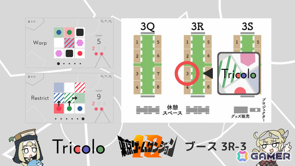 たった9マスの極限パズル「Tricolo」体験版が配信！互いに干渉する3色のピースを順番に移動させてゴールへと導こうの画像7