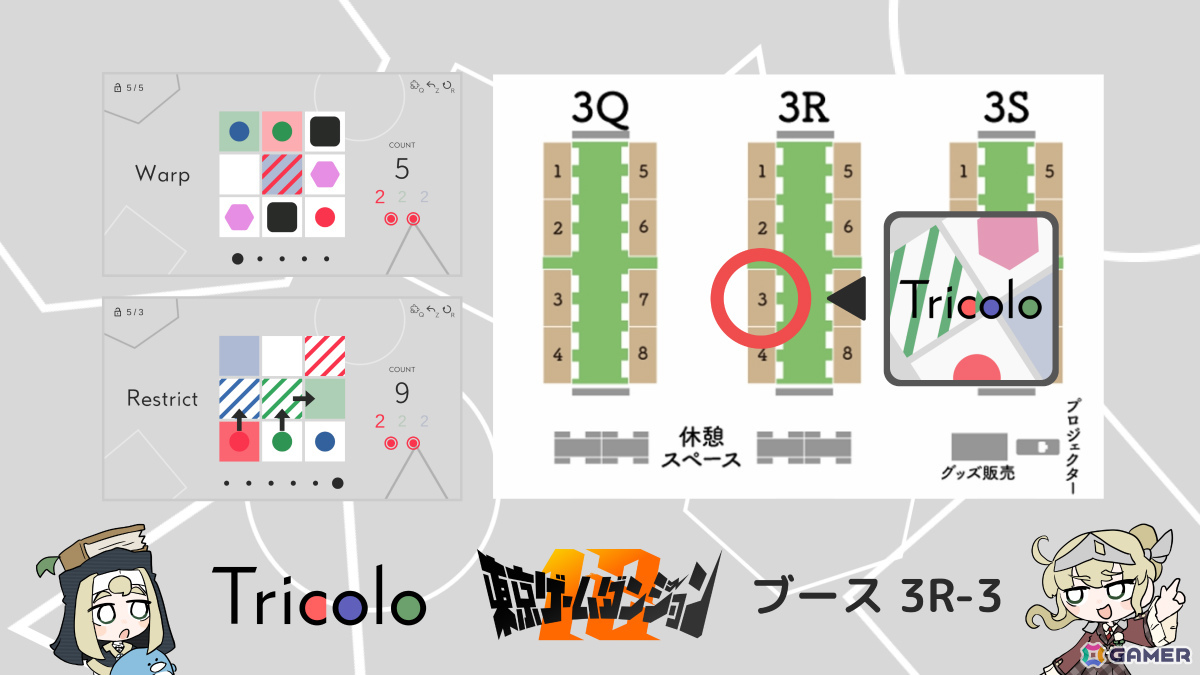 たった9マスの極限パズル「Tricolo」体験版が配信！互いに干渉する3色のピースを順番に移動させてゴールへと導こうの画像