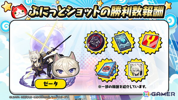 「妖怪ウォッチ ぷにぷに」で「陰の実力者になりたくて！」コラボが開催！ぷにぷに初登場のひっさつわざをもつUZ＋ランク「シャドウ」も登場の画像8