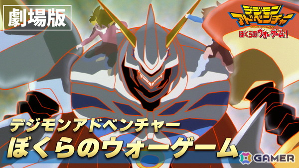 「デジモンUP」事前登録開始記念でデジモン映画を一挙無料公開する「デジモンYouTube FILM FESTIVAL」が配信！の画像2