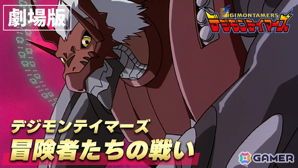 「デジモンUP」事前登録開始記念でデジモン映画を一挙無料公開する「デジモンYouTube FILM FESTIVAL」が配信！の画像5