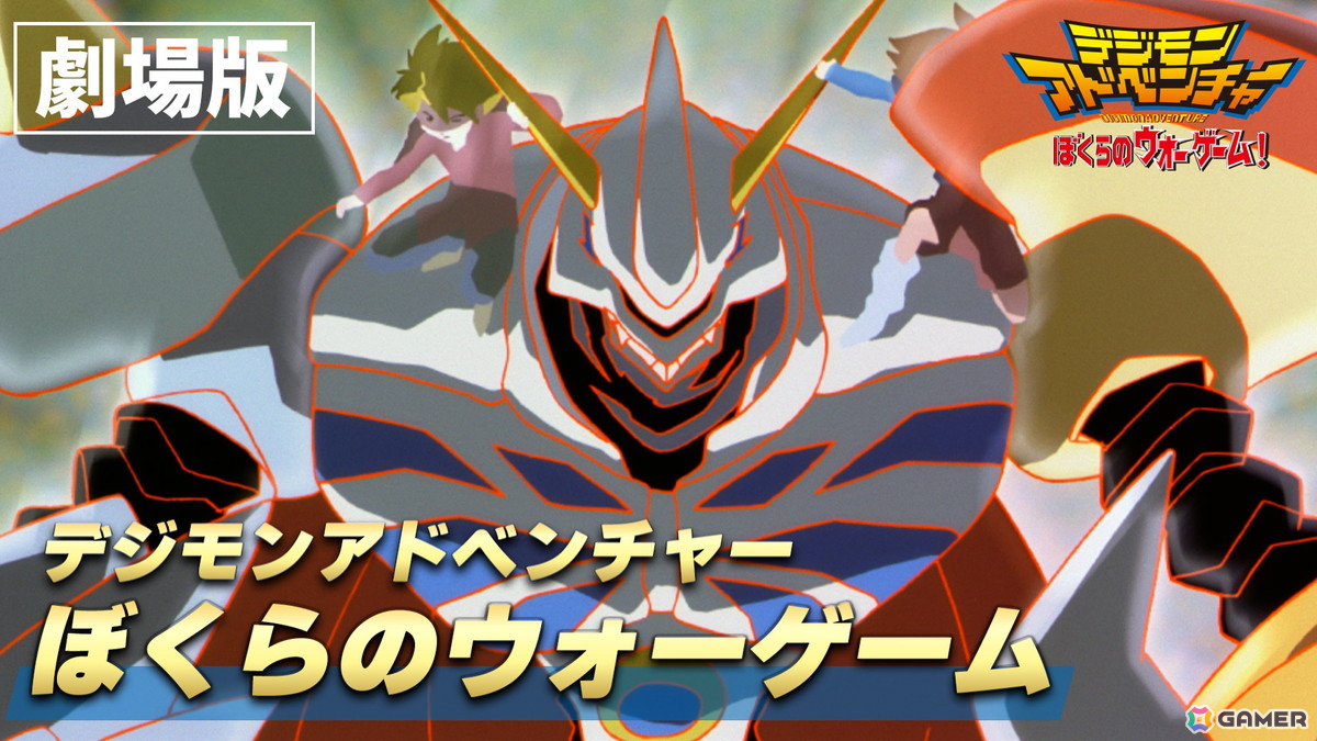 「デジモンUP」事前登録開始記念でデジモン映画を一挙無料公開する「デジモンYouTube FILM FESTIVAL」が配信！の画像