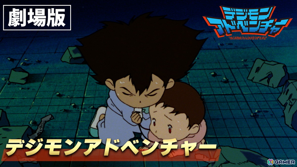 「デジモンUP」事前登録開始記念でデジモン映画を一挙無料公開する「デジモンYouTube FILM FESTIVAL」が配信！の画像