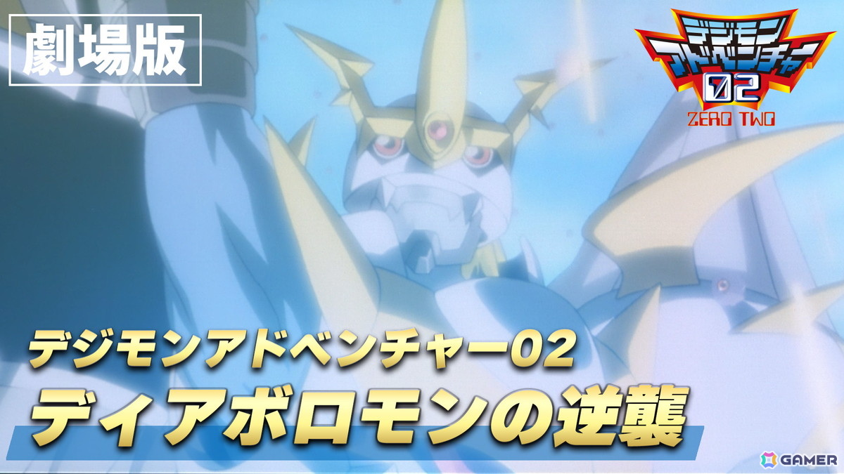 「デジモンUP」事前登録開始記念でデジモン映画を一挙無料公開する「デジモンYouTube FILM FESTIVAL」が配信！の画像