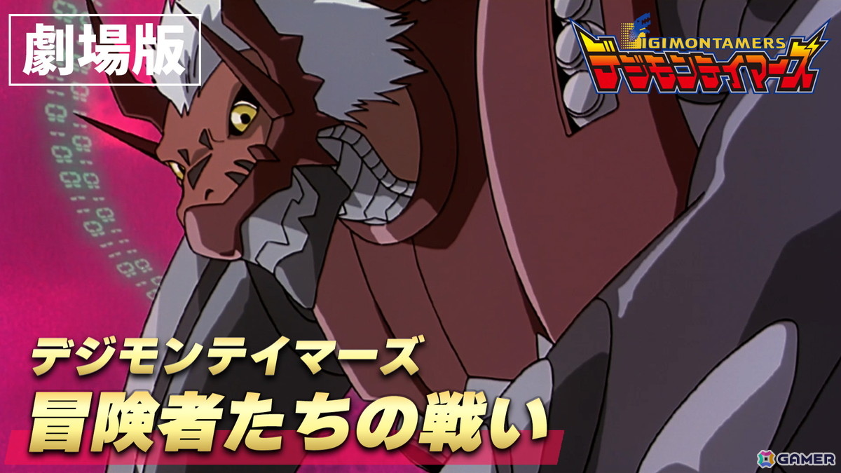 「デジモンUP」事前登録開始記念でデジモン映画を一挙無料公開する「デジモンYouTube FILM FESTIVAL」が配信！の画像