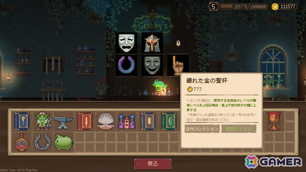 夜は潜入して財宝を盗み、昼は巧みな話術で売りさばけ！ステルス×経営ゲーム「ゴブリン ヴァイク：ヌスビトタイクーン」がSteamで正式リリースの画像