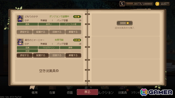 夜は潜入して財宝を盗み、昼は巧みな話術で売りさばけ！ステルス×経営ゲーム「ゴブリン ヴァイク：ヌスビトタイクーン」がSteamで正式リリースの画像