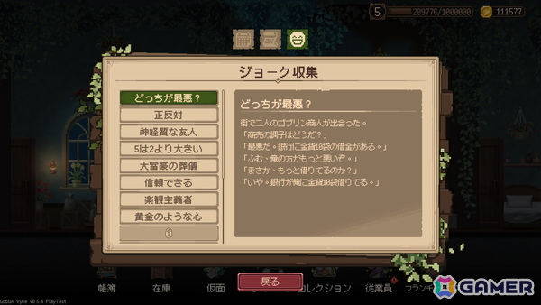 夜は潜入して財宝を盗み、昼は巧みな話術で売りさばけ！ステルス×経営ゲーム「ゴブリン ヴァイク：ヌスビトタイクーン」がSteamで正式リリースの画像