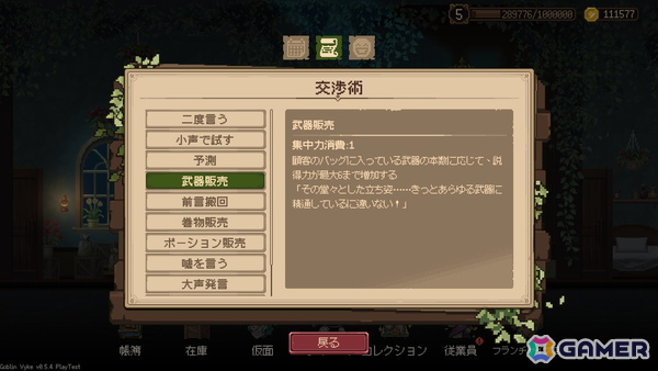 夜は潜入して財宝を盗み、昼は巧みな話術で売りさばけ！ステルス×経営ゲーム「ゴブリン ヴァイク：ヌスビトタイクーン」がSteamで正式リリースの画像