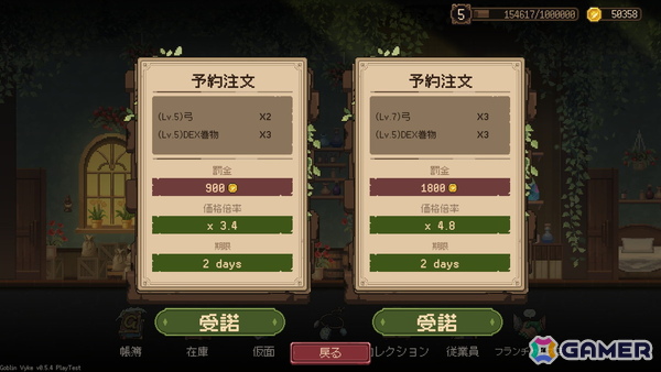 夜は潜入して財宝を盗み、昼は巧みな話術で売りさばけ！ステルス×経営ゲーム「ゴブリン ヴァイク：ヌスビトタイクーン」がSteamで正式リリースの画像
