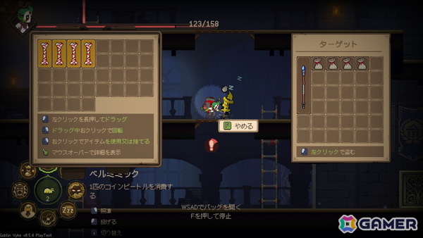 夜は潜入して財宝を盗み、昼は巧みな話術で売りさばけ！ステルス×経営ゲーム「ゴブリン ヴァイク：ヌスビトタイクーン」がSteamで正式リリースの画像