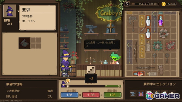 夜は潜入して財宝を盗み、昼は巧みな話術で売りさばけ！ステルス×経営ゲーム「ゴブリン ヴァイク：ヌスビトタイクーン」がSteamで正式リリースの画像