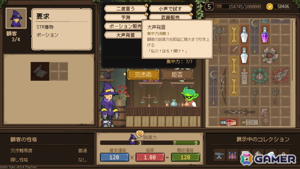 夜は潜入して財宝を盗み、昼は巧みな話術で売りさばけ！ステルス×経営ゲーム「ゴブリン ヴァイク：ヌスビトタイクーン」がSteamで正式リリースの画像