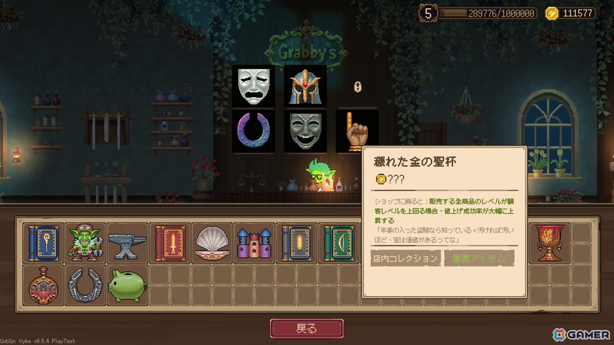 夜は潜入して財宝を盗み、昼は巧みな話術で売りさばけ！ステルス×経営ゲーム「ゴブリン ヴァイク：ヌスビトタイクーン」がSteamで正式リリースの画像10