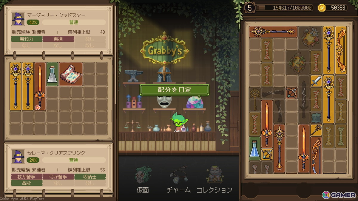 夜は潜入して財宝を盗み、昼は巧みな話術で売りさばけ！ステルス×経営ゲーム「ゴブリン ヴァイク：ヌスビトタイクーン」がSteamで正式リリースの画像11