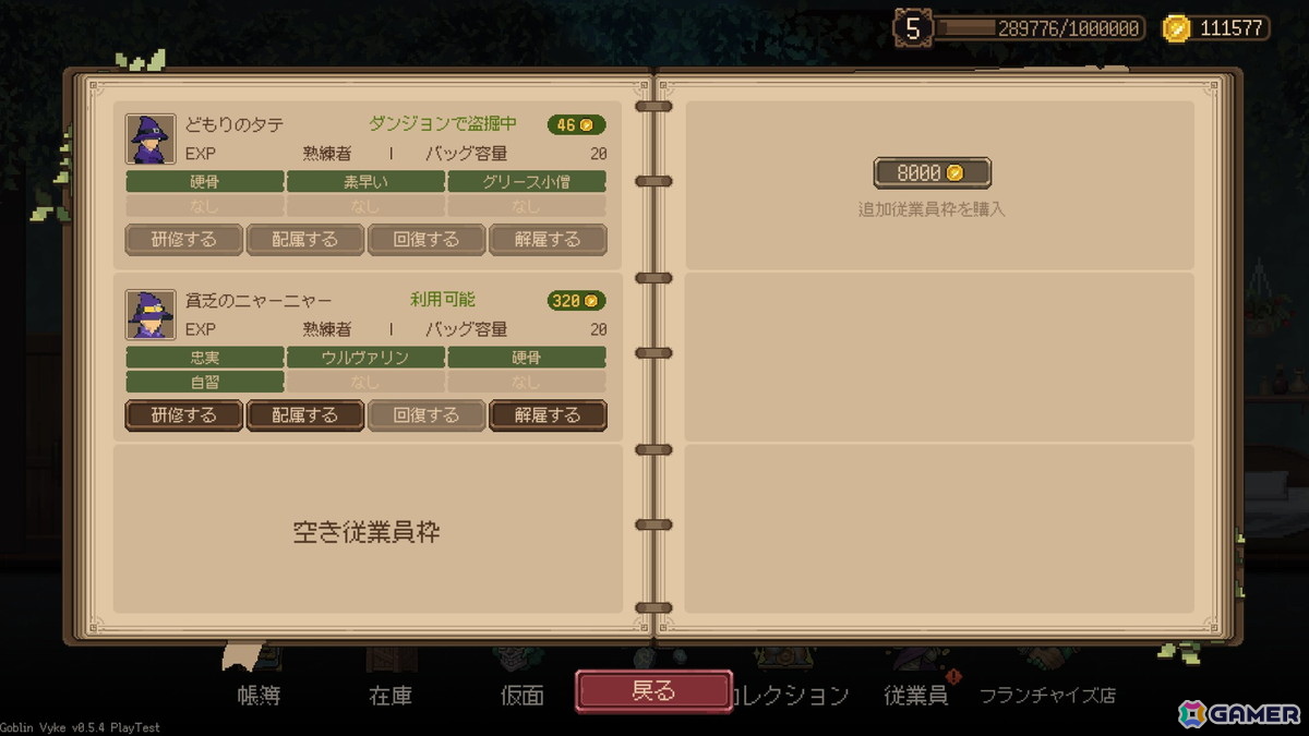 夜は潜入して財宝を盗み、昼は巧みな話術で売りさばけ！ステルス×経営ゲーム「ゴブリン ヴァイク：ヌスビトタイクーン」がSteamで正式リリースの画像16