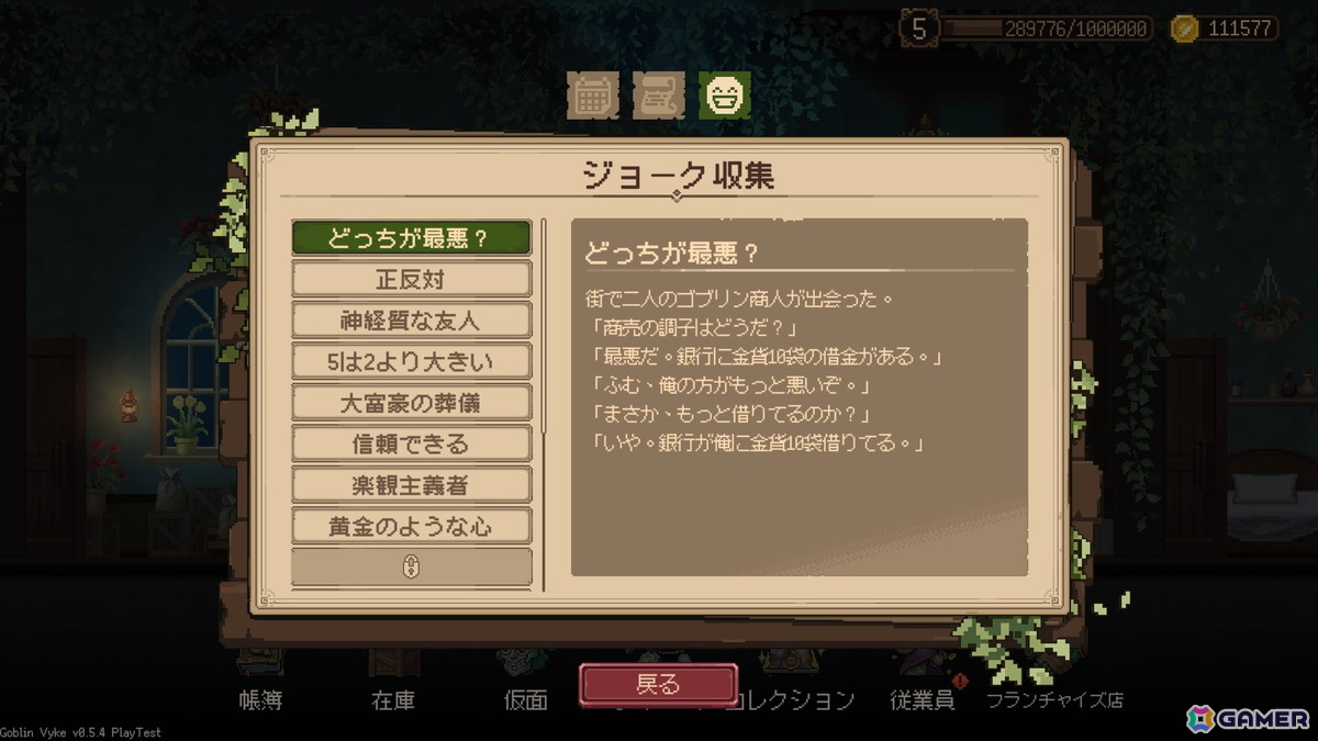 夜は潜入して財宝を盗み、昼は巧みな話術で売りさばけ！ステルス×経営ゲーム「ゴブリン ヴァイク：ヌスビトタイクーン」がSteamで正式リリースの画像17