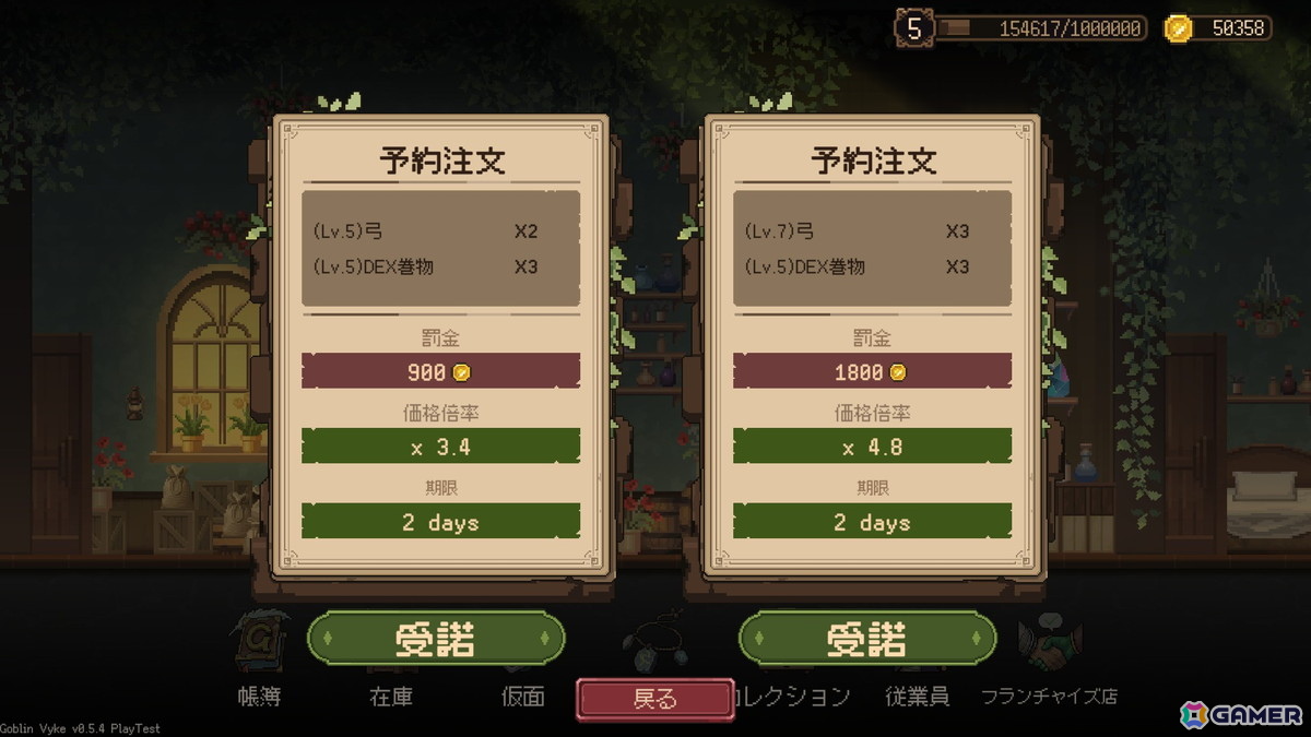夜は潜入して財宝を盗み、昼は巧みな話術で売りさばけ！ステルス×経営ゲーム「ゴブリン ヴァイク：ヌスビトタイクーン」がSteamで正式リリースの画像19