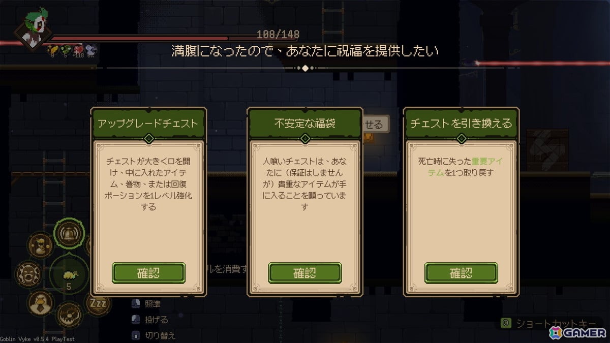 夜は潜入して財宝を盗み、昼は巧みな話術で売りさばけ！ステルス×経営ゲーム「ゴブリン ヴァイク：ヌスビトタイクーン」がSteamで正式リリースの画像20