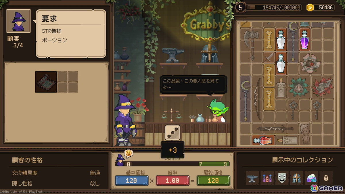 夜は潜入して財宝を盗み、昼は巧みな話術で売りさばけ！ステルス×経営ゲーム「ゴブリン ヴァイク：ヌスビトタイクーン」がSteamで正式リリースの画像6