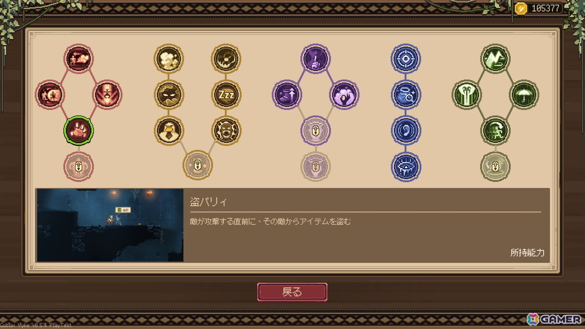 夜は潜入して財宝を盗み、昼は巧みな話術で売りさばけ！ステルス×経営ゲーム「ゴブリン ヴァイク：ヌスビトタイクーン」がSteamで正式リリースの画像8