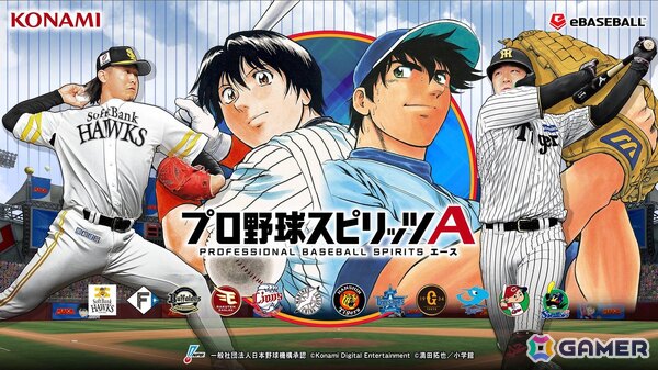 「プロスピA」初となる野球漫画コラボ「MAJOR セレクション第1弾」が開催！事前アンケートで「MAJORのことが大好き」と回答した選手たちがスカウトに登場の画像1