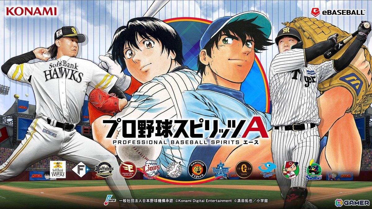 「プロスピA」初となる野球漫画コラボ「MAJOR セレクション第1弾」が開催!事前アンケートで「MAJORのことが大好き」と回答した選手たちがスカウトに登場の画像