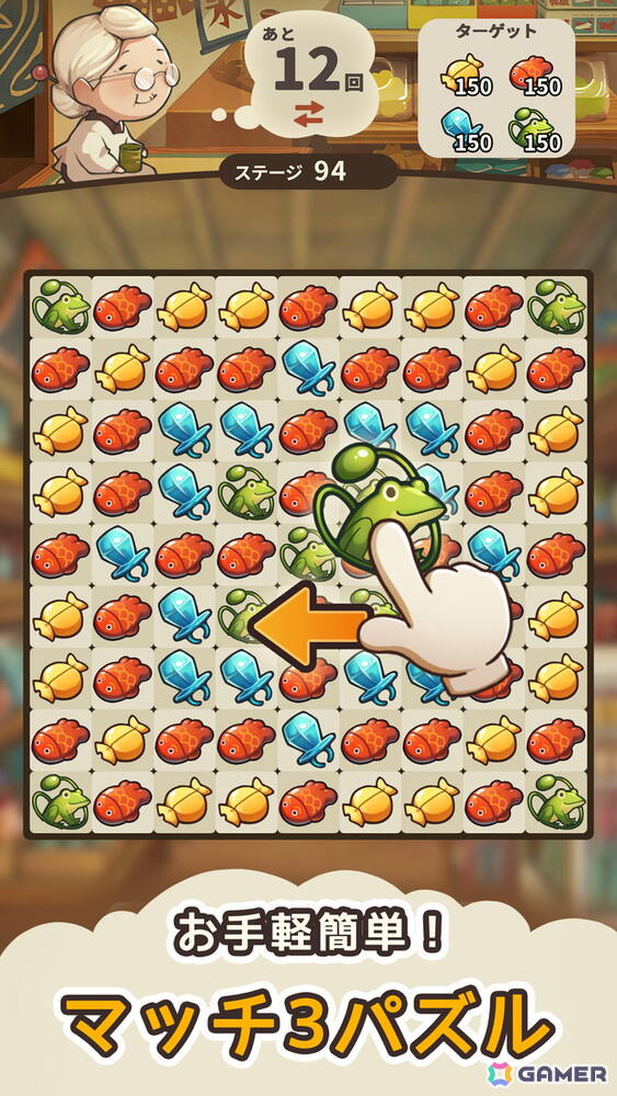 昭和の駄菓子屋さんを舞台にしたレトロで楽しいお手軽パズルゲーム「新・昭和駄菓子屋物語　～心にしみるパズルゲーム～」の事前登録が開始！の画像