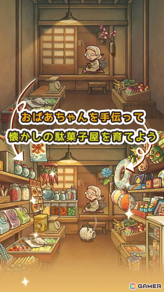 昭和の駄菓子屋さんを舞台にしたレトロで楽しいお手軽パズルゲーム「新・昭和駄菓子屋物語　～心にしみるパズルゲーム～」の事前登録が開始！の画像