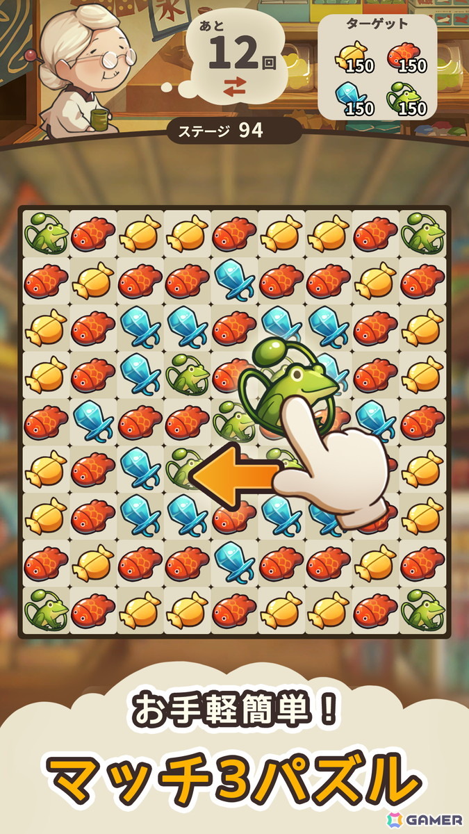 昭和の駄菓子屋さんを舞台にしたレトロで楽しいお手軽パズルゲーム「新・昭和駄菓子屋物語　～心にしみるパズルゲーム～」の事前登録が開始！の画像4