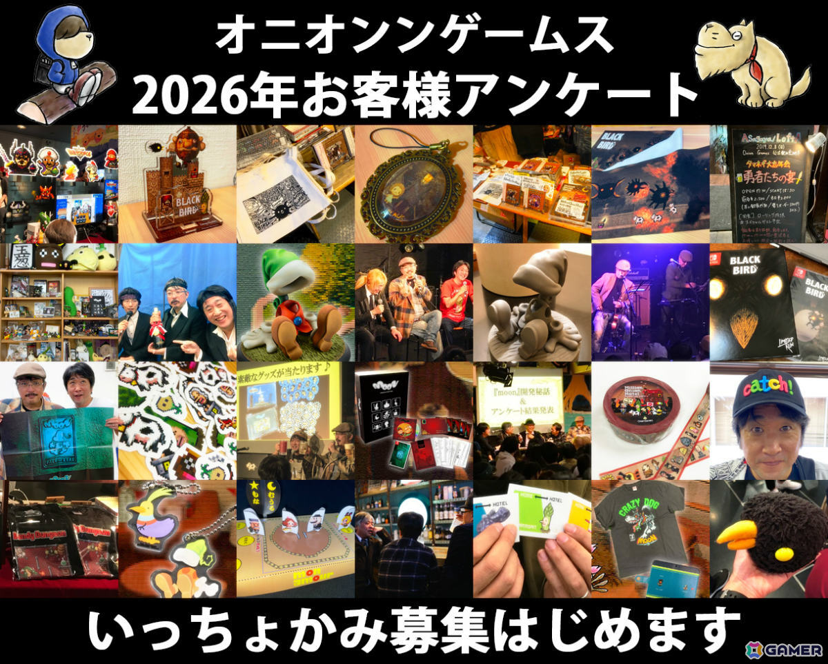 「ストレイチルドレン」イベント・グッズ企画に向けて協力者を募る「いっちょかみ募集」が開始!オニオンゲームスの全タイトルが最大30%オフとなるセールもの画像