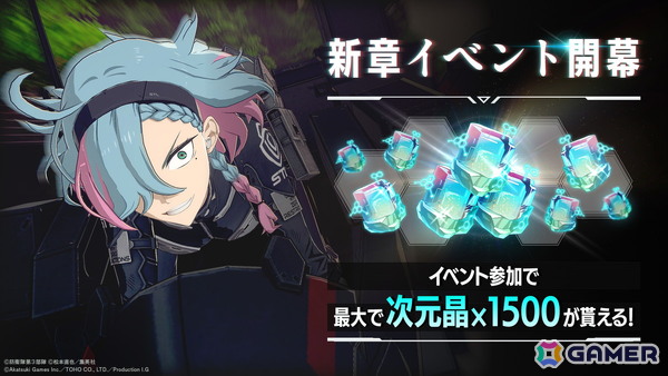 「怪獣8号 THE GAME」メインストーリー11章「ヴァンダーファルケ」が公開！制御不能のCLOZER最高戦力「ゾーイー・ヴァンダーファルケ」も実装の画像3