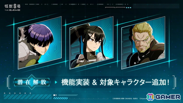 「怪獣8号 THE GAME」メインストーリー11章「ヴァンダーファルケ」が公開！制御不能のCLOZER最高戦力「ゾーイー・ヴァンダーファルケ」も実装の画像7