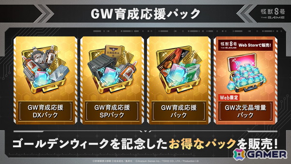 「怪獣8号 THE GAME」メインストーリー11章「ヴァンダーファルケ」が公開！制御不能のCLOZER最高戦力「ゾーイー・ヴァンダーファルケ」も実装の画像8