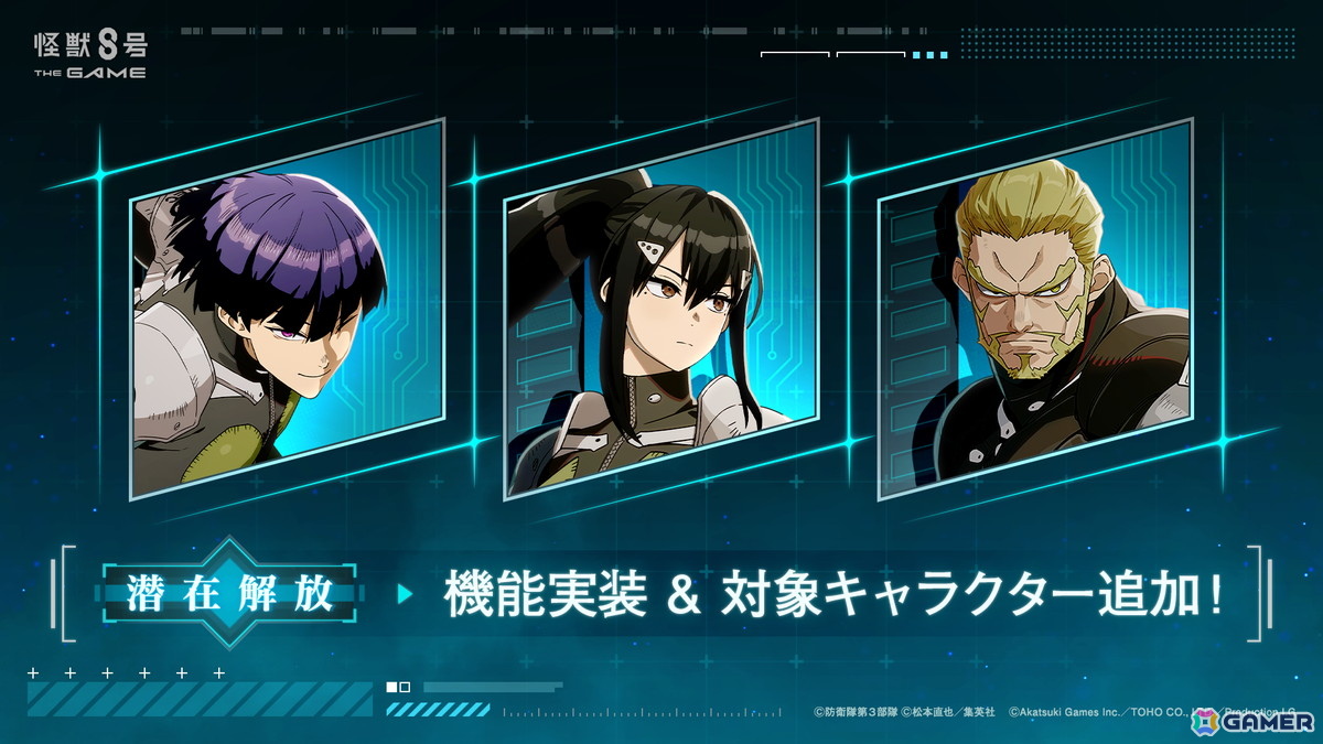 「怪獣8号 THE GAME」メインストーリー11章「ヴァンダーファルケ」が公開!制御不能のCLOZER最高戦力「ゾーイー・ヴァンダーファルケ」も実装の画像