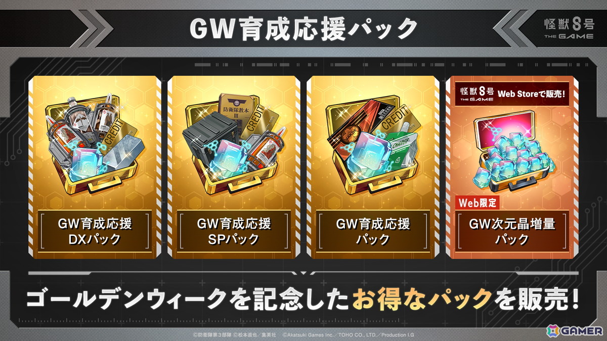 「怪獣8号 THE GAME」メインストーリー11章「ヴァンダーファルケ」が公開!制御不能のCLOZER最高戦力「ゾーイー・ヴァンダーファルケ」も実装の画像