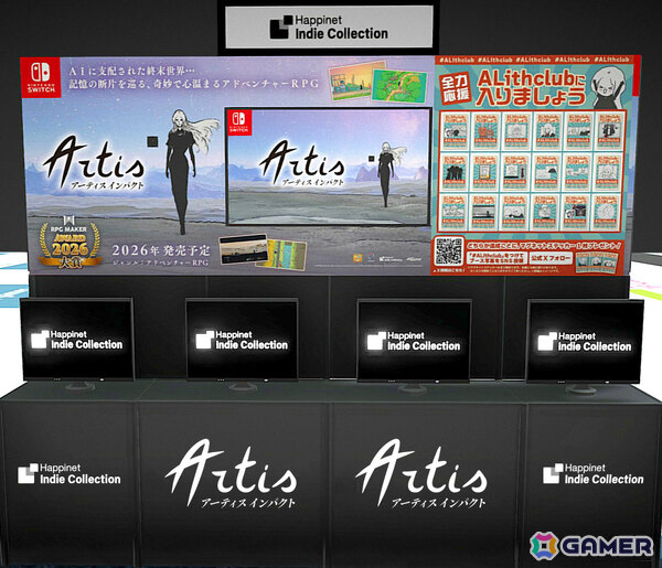 ハピネットがBitSummit PUNCHに出展！新作やSwitch 2版「Stray」など計5タイトルの試遊が可能、ノベルティ配布企画もの画像12