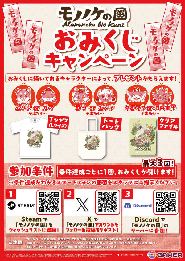 ハピネットがBitSummit PUNCHに出展!新作やSwitch 2版「Stray」など計5タイトルの試遊が可能、ノベルティ配布企画もの画像6