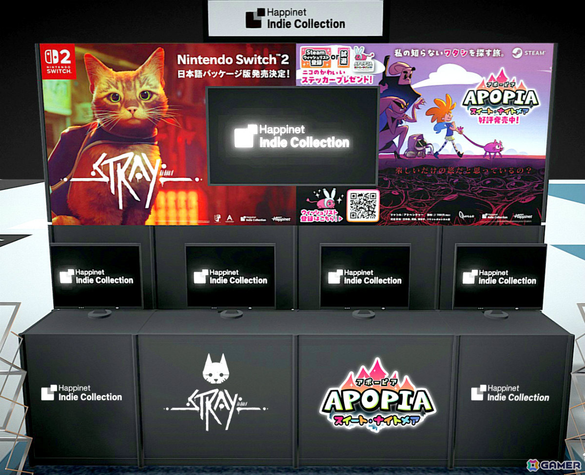 ハピネットがBitSummit PUNCHに出展！新作やSwitch 2版「Stray」など計5タイトルの試遊が可能、ノベルティ配布企画もの画像