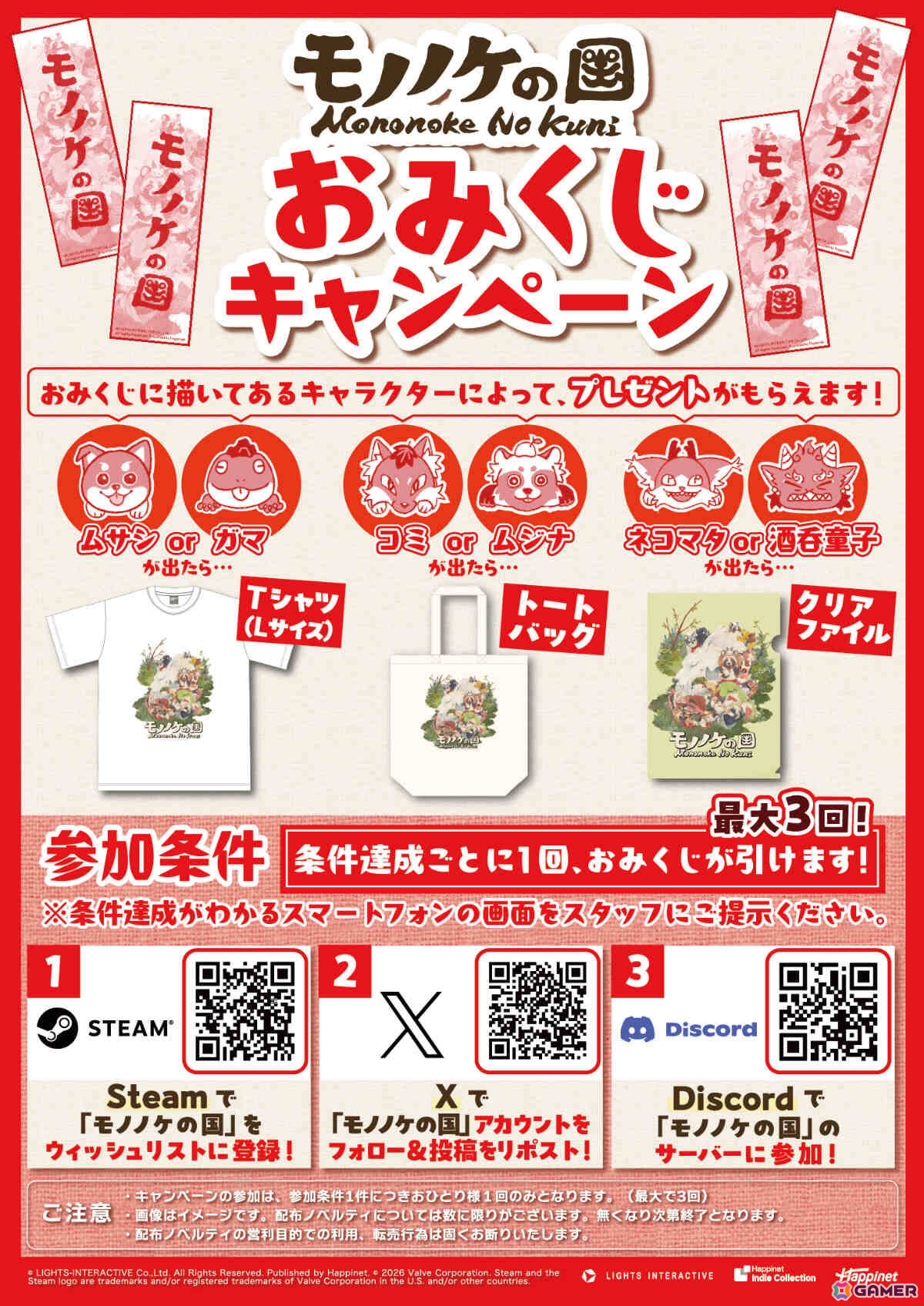 ハピネットがBitSummit PUNCHに出展！新作やSwitch 2版「Stray」など計5タイトルの試遊が可能、ノベルティ配布企画もの画像