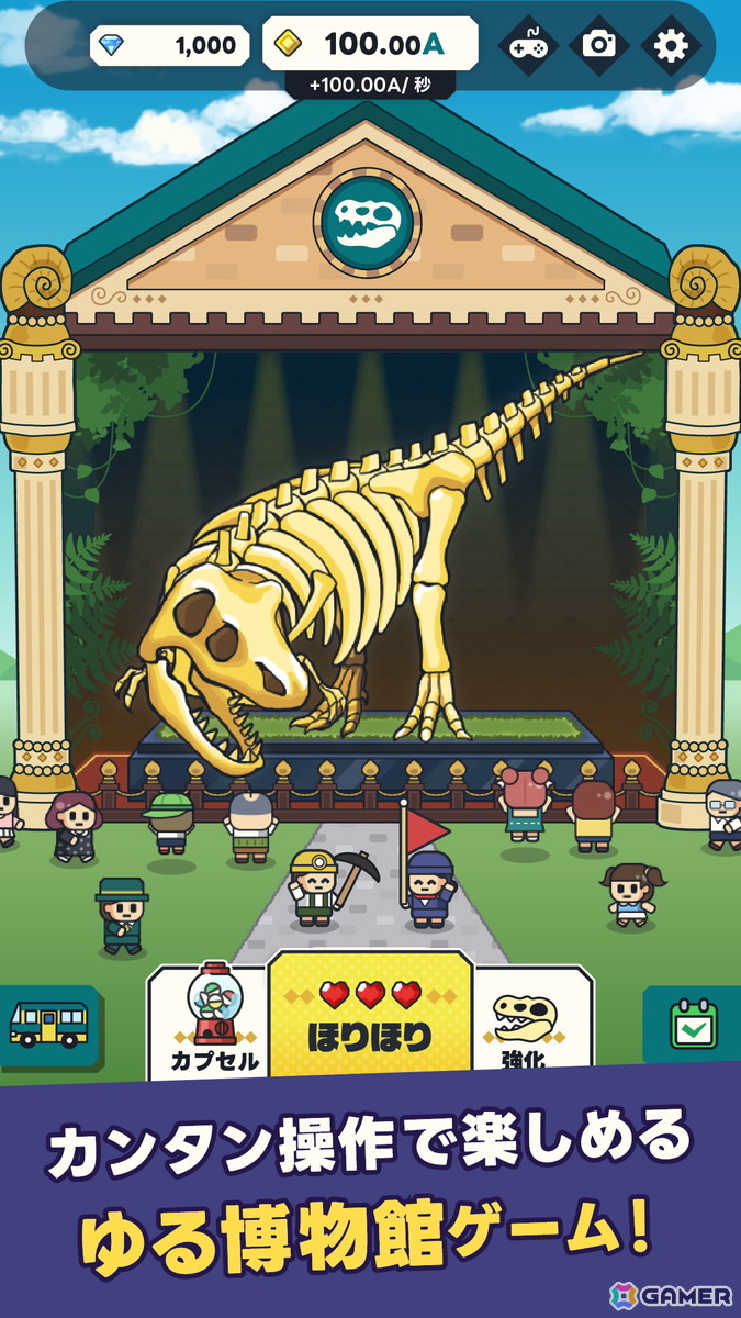 発掘×経営ゲーム「ほりほり博物館」が配信！50種類以上の化石を見つけ出し博物館作りを楽しもうの画像